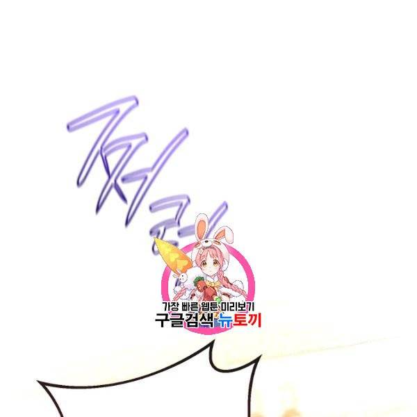 악녀는 모래시계를 되돌린다 54화 1