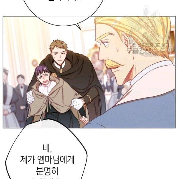 악녀는 모래시계를 되돌린다 54화 19