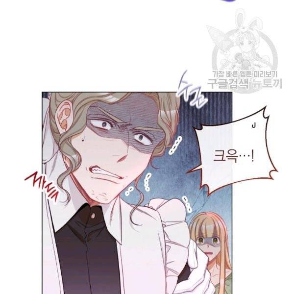 악녀는 모래시계를 되돌린다 54화 21