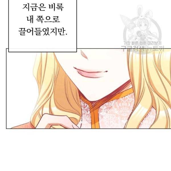 악녀는 모래시계를 되돌린다 54화 25