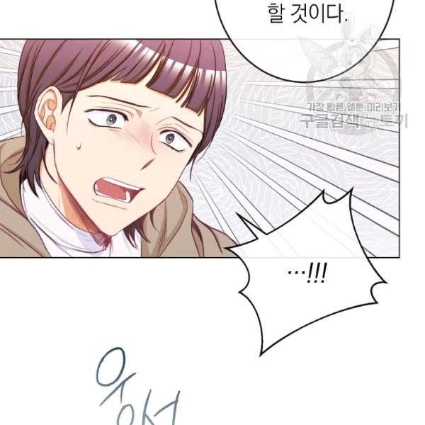 악녀는 모래시계를 되돌린다 54화 35