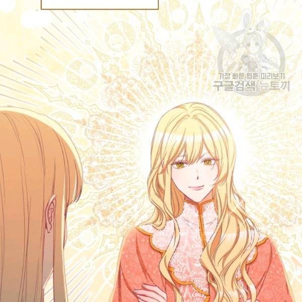 악녀는 모래시계를 되돌린다 54화 54