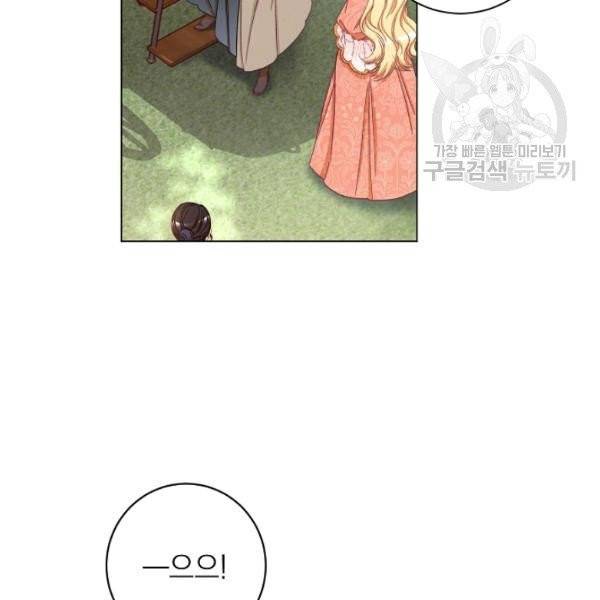 악녀는 모래시계를 되돌린다 54화 58