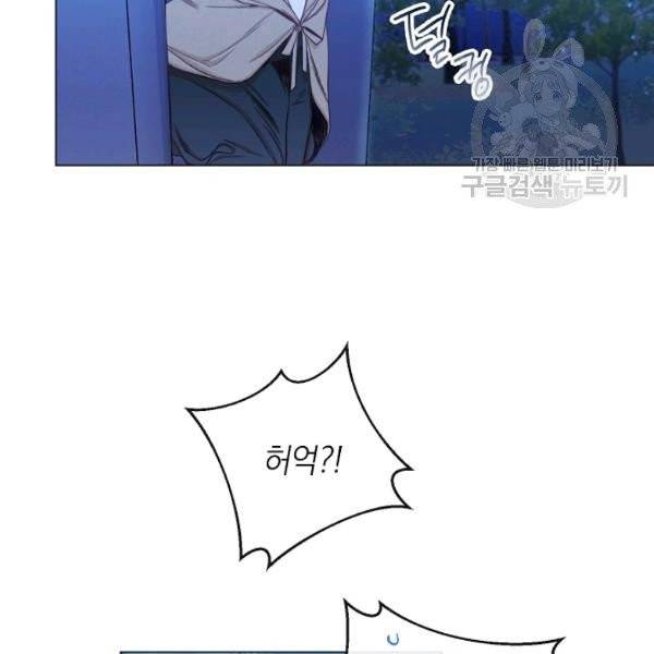 악녀는 모래시계를 되돌린다 54화 66