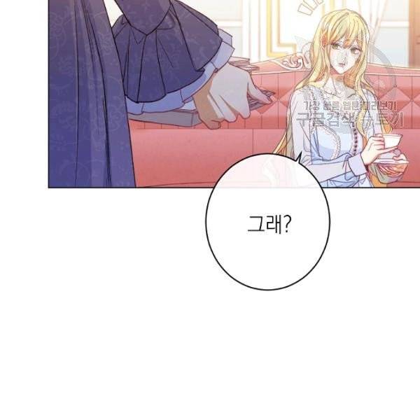악녀는 모래시계를 되돌린다 54화 74
