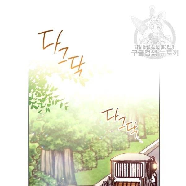 악녀는 모래시계를 되돌린다 54화 79