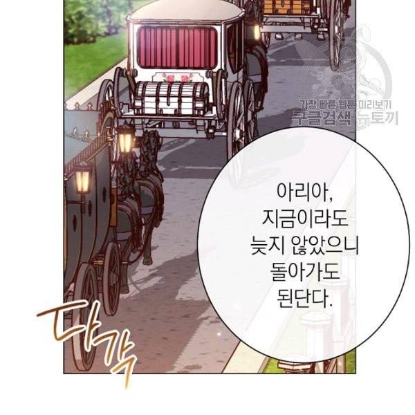 악녀는 모래시계를 되돌린다 54화 80