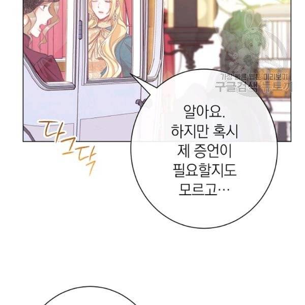 악녀는 모래시계를 되돌린다 54화 82
