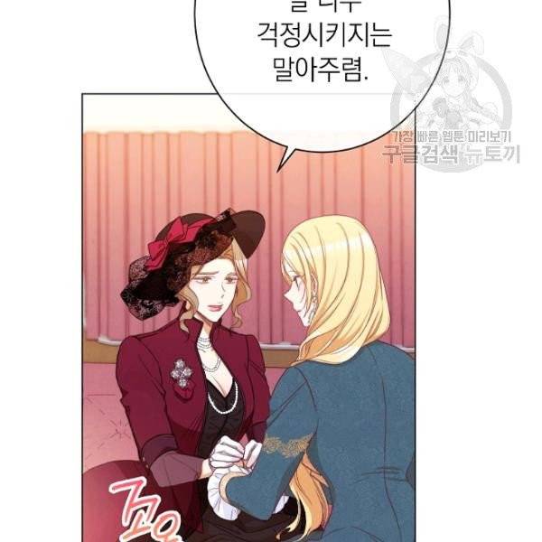 악녀는 모래시계를 되돌린다 54화 85