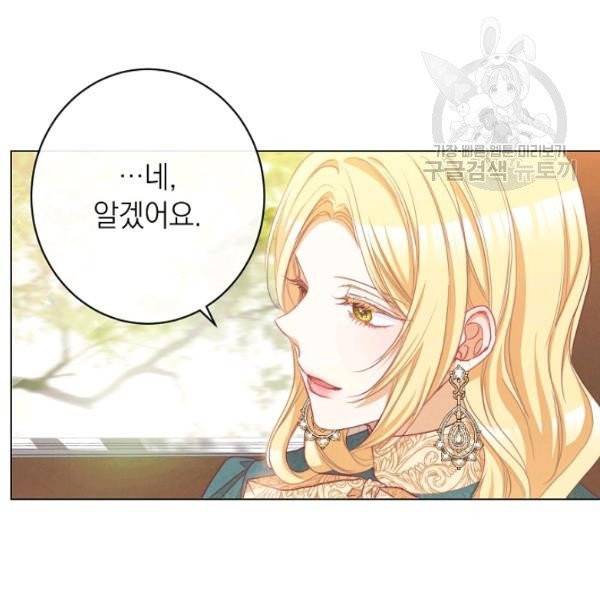 악녀는 모래시계를 되돌린다 54화 87