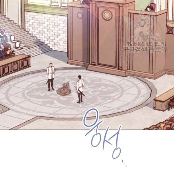 악녀는 모래시계를 되돌린다 54화 90