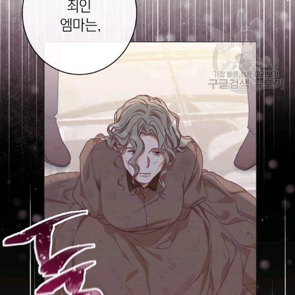 악녀는 모래시계를 되돌린다 54화 92