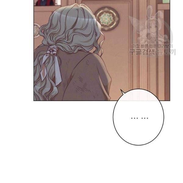 악녀는 모래시계를 되돌린다 54화 95