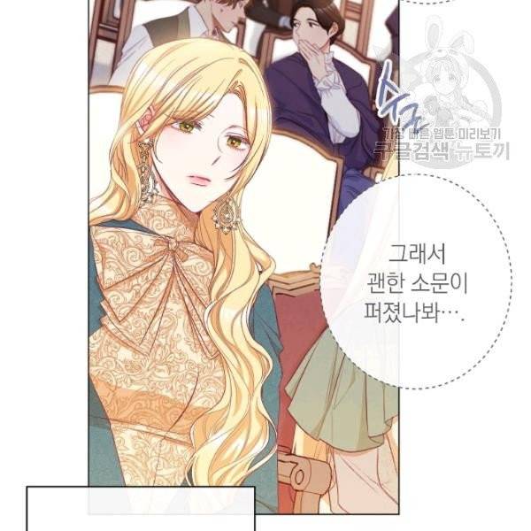 악녀는 모래시계를 되돌린다 54화 97