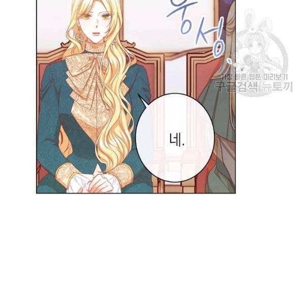 악녀는 모래시계를 되돌린다 54화 100