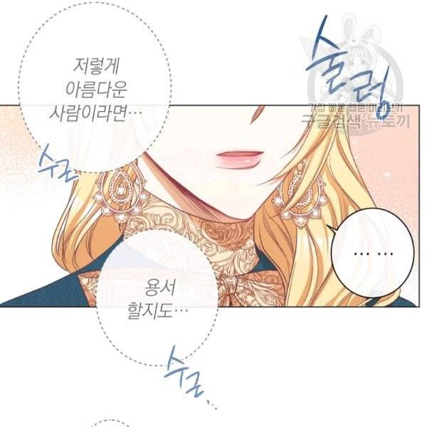 악녀는 모래시계를 되돌린다 54화 105