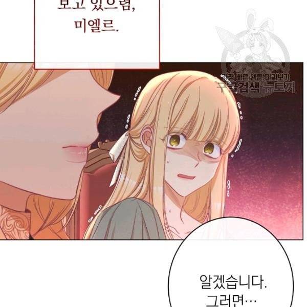 악녀는 모래시계를 되돌린다 54화 112