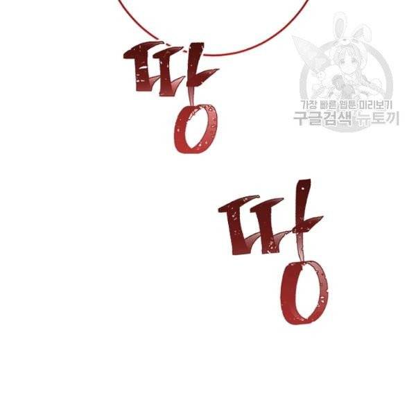악녀는 모래시계를 되돌린다 54화 114