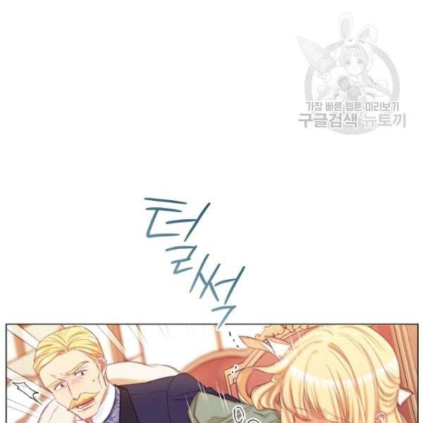 악녀는 모래시계를 되돌린다 54화 115