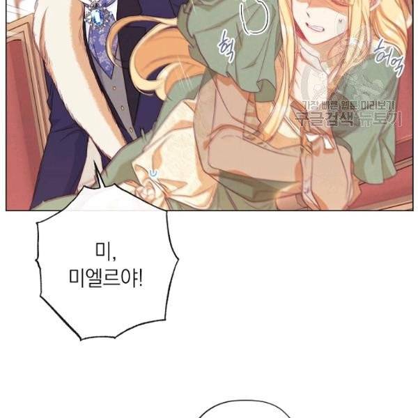 악녀는 모래시계를 되돌린다 54화 116