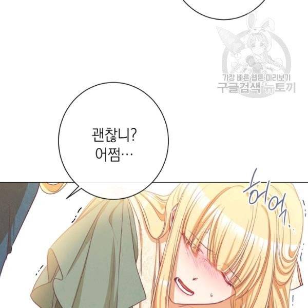 악녀는 모래시계를 되돌린다 54화 119