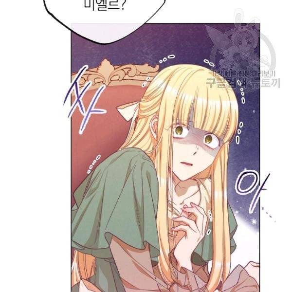 악녀는 모래시계를 되돌린다 54화 122