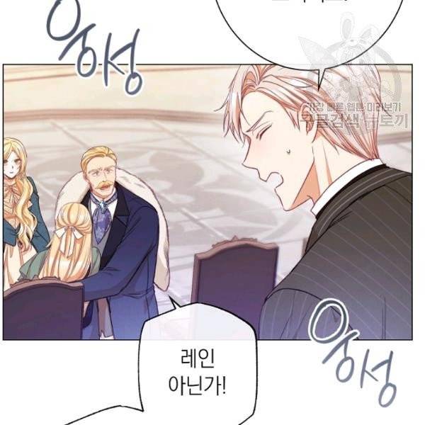 악녀는 모래시계를 되돌린다 54화 127