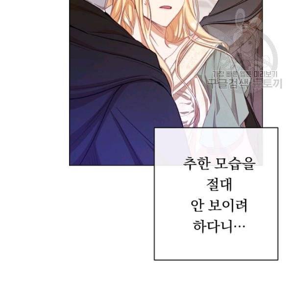 악녀는 모래시계를 되돌린다 54화 130