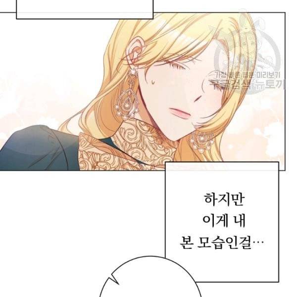 악녀는 모래시계를 되돌린다 54화 140