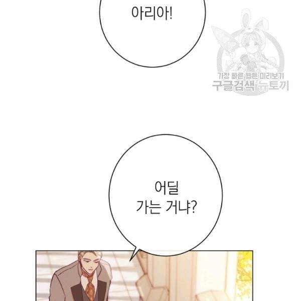 악녀는 모래시계를 되돌린다 54화 141
