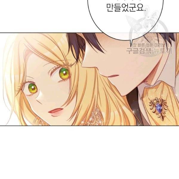 악녀는 모래시계를 되돌린다 54화 149