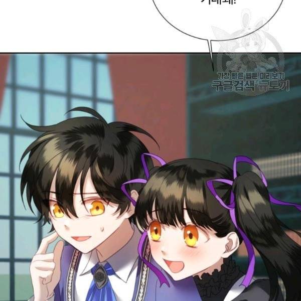 가짜 공녀님의 만렙 토끼 5화 8