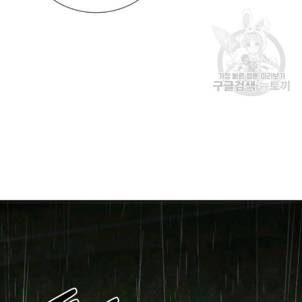 가짜 공녀님의 만렙 토끼 5화 10