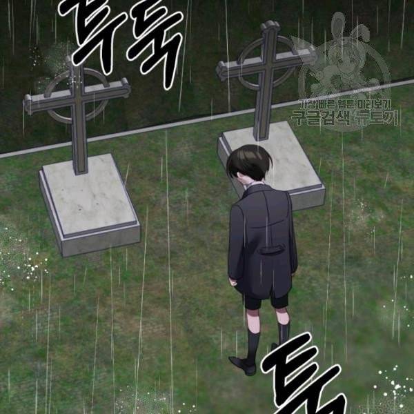 가짜 공녀님의 만렙 토끼 5화 11