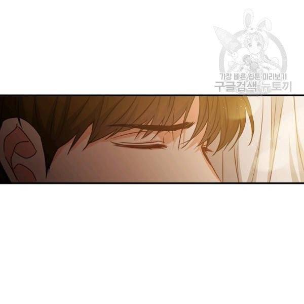 그 오빠들을 조심해! 58화 8