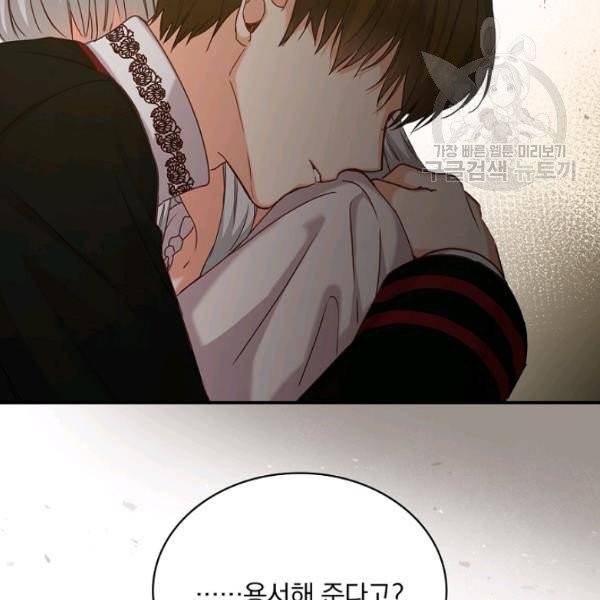 그 오빠들을 조심해! 58화 17