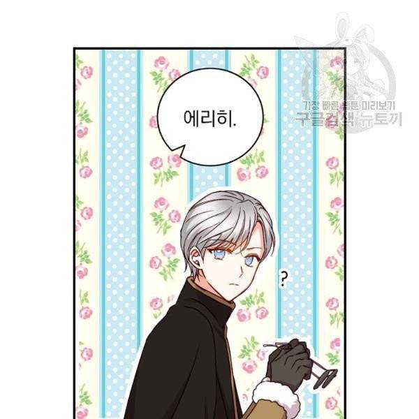 그 오빠들을 조심해! 58화 64