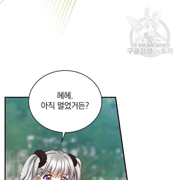 그 오빠들을 조심해! 58화 72