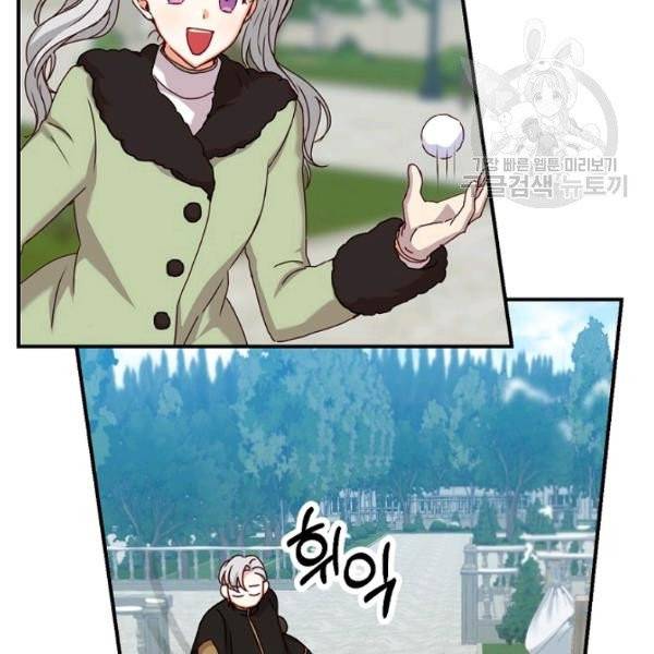 그 오빠들을 조심해! 58화 73