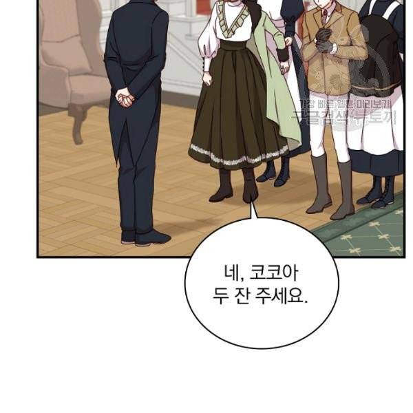 그 오빠들을 조심해! 58화 90