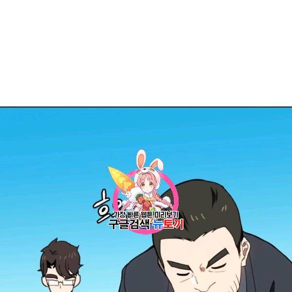 마존현세강림기 86화 1