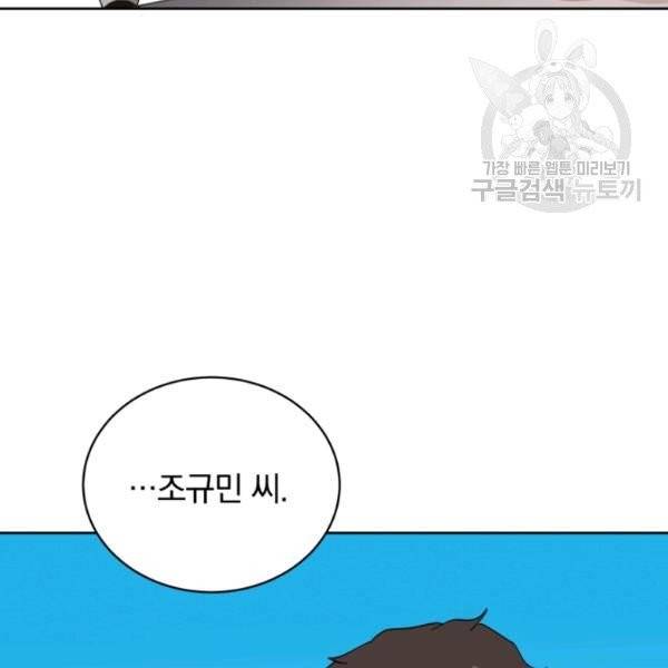 마존현세강림기 86화 3