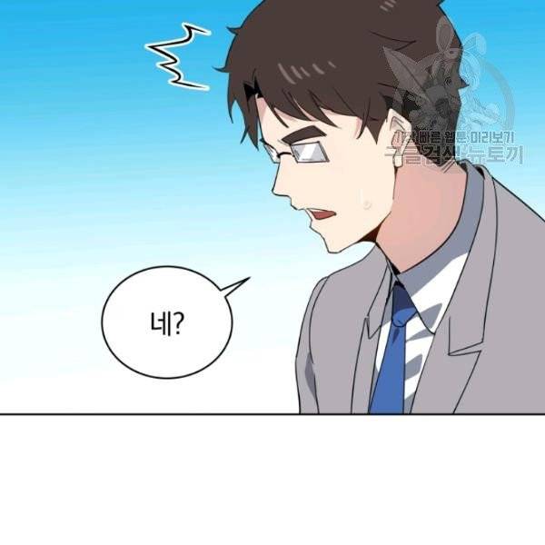 마존현세강림기 86화 4