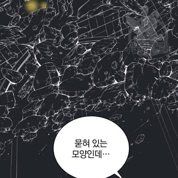 마존현세강림기 86화 6