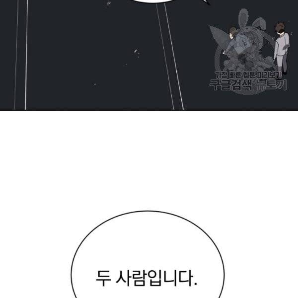마존현세강림기 86화 7