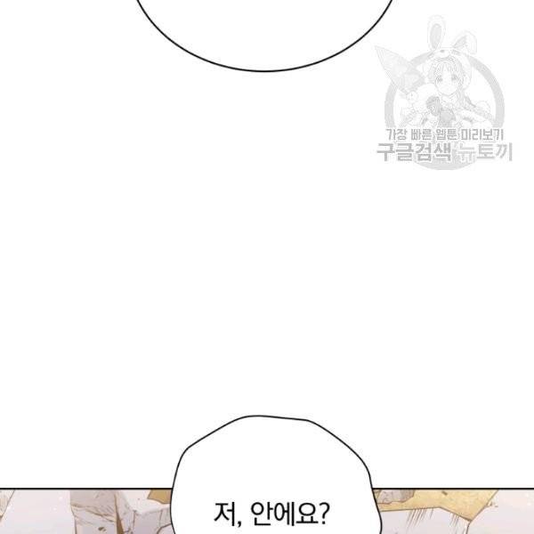 마존현세강림기 86화 8