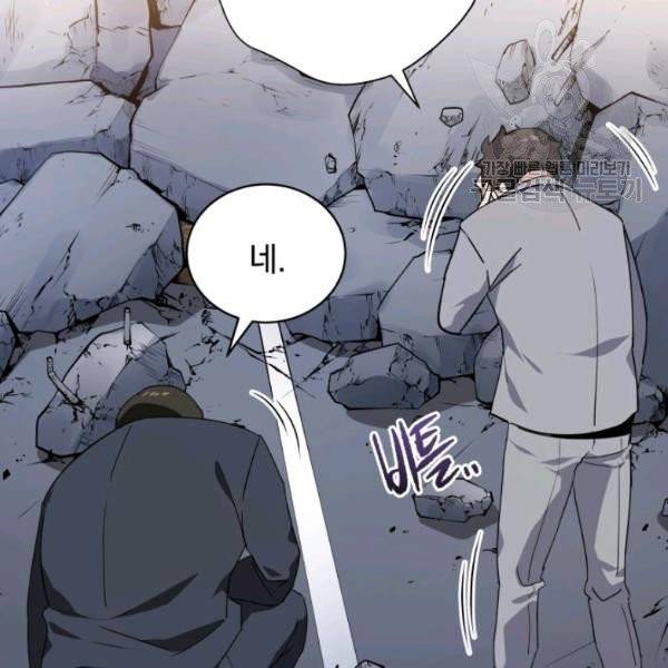 마존현세강림기 86화 9