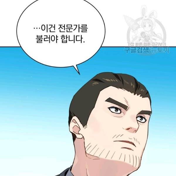 마존현세강림기 86화 13
