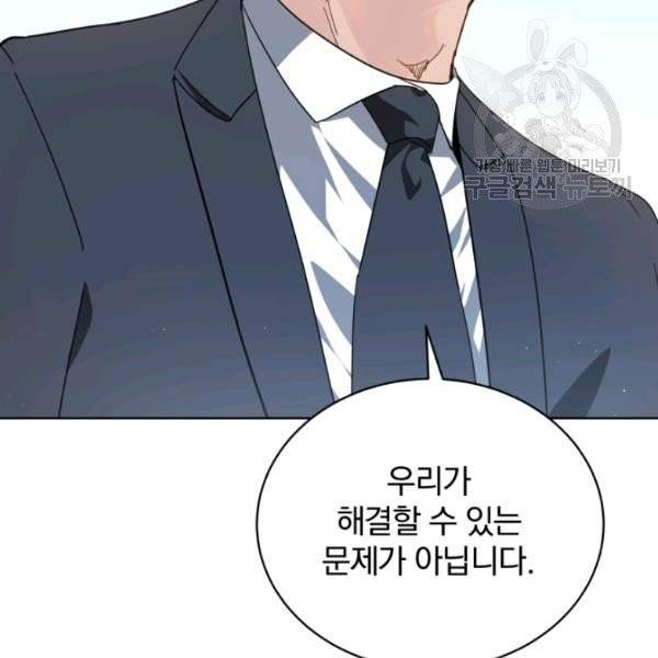 마존현세강림기 86화 14