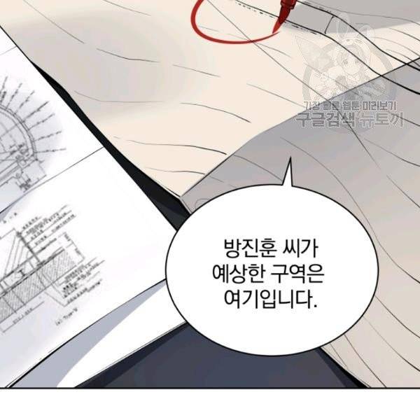 마존현세강림기 86화 20